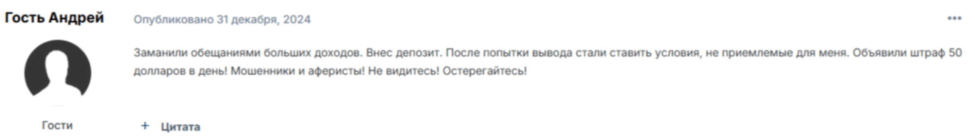 Plyrion отзывы людей