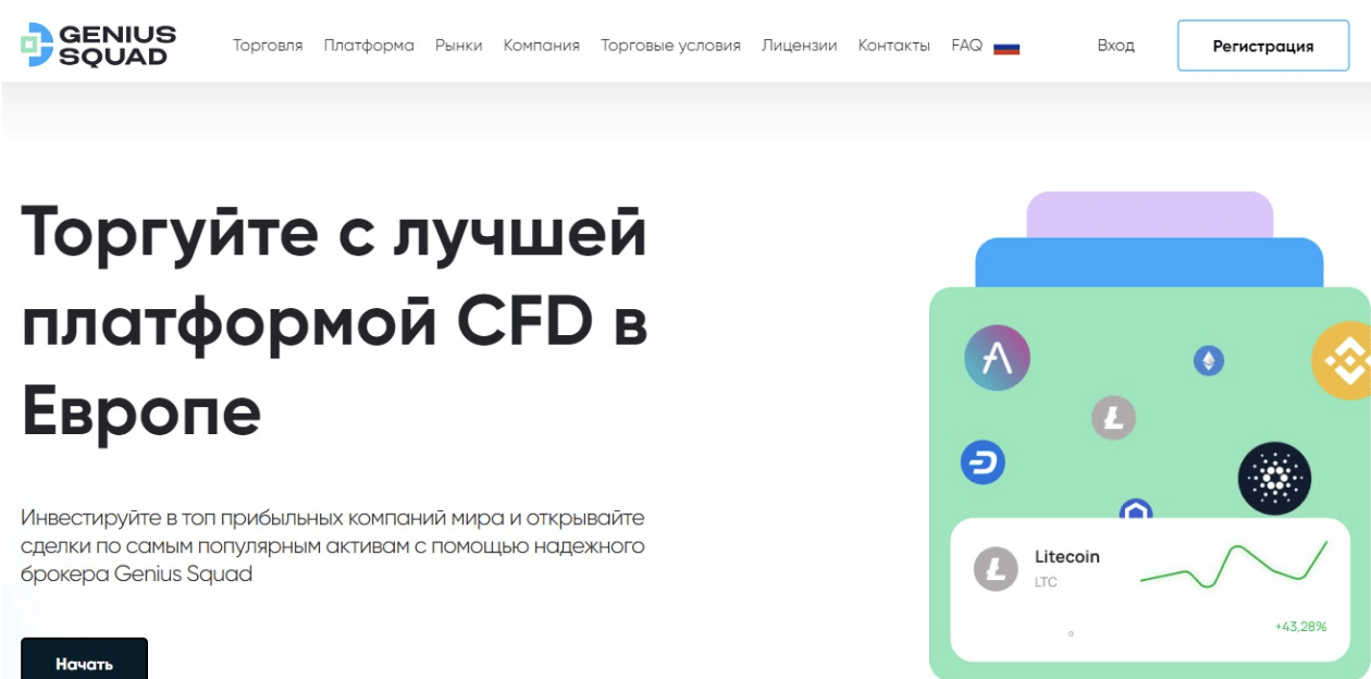 домашняя стр Geniuse Squad