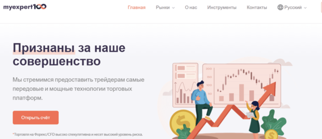 сайт мошенника MyExpert100