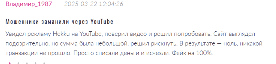 комментарии Hekku