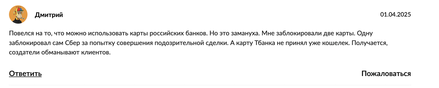 комментарии CountList