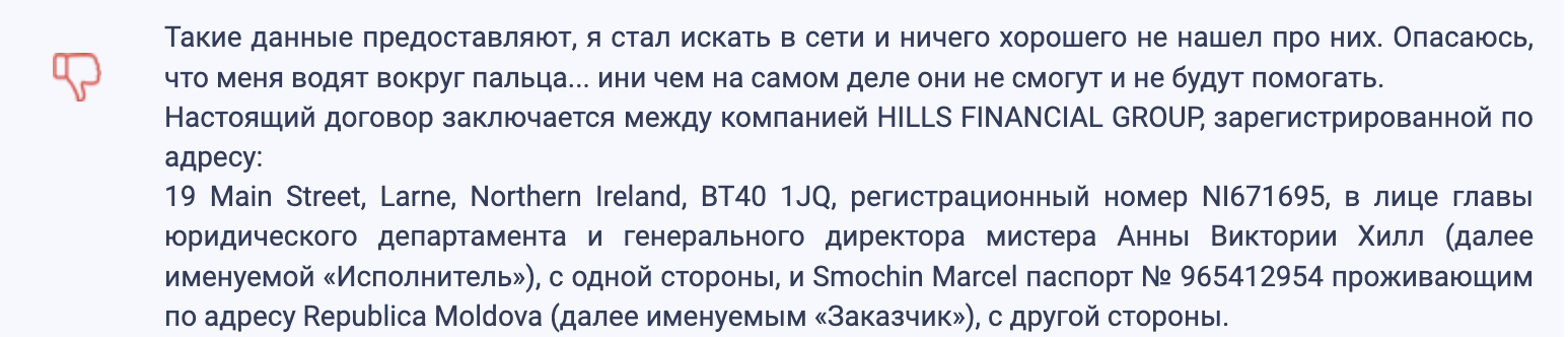 Hills Financial Group отзывы клиентов