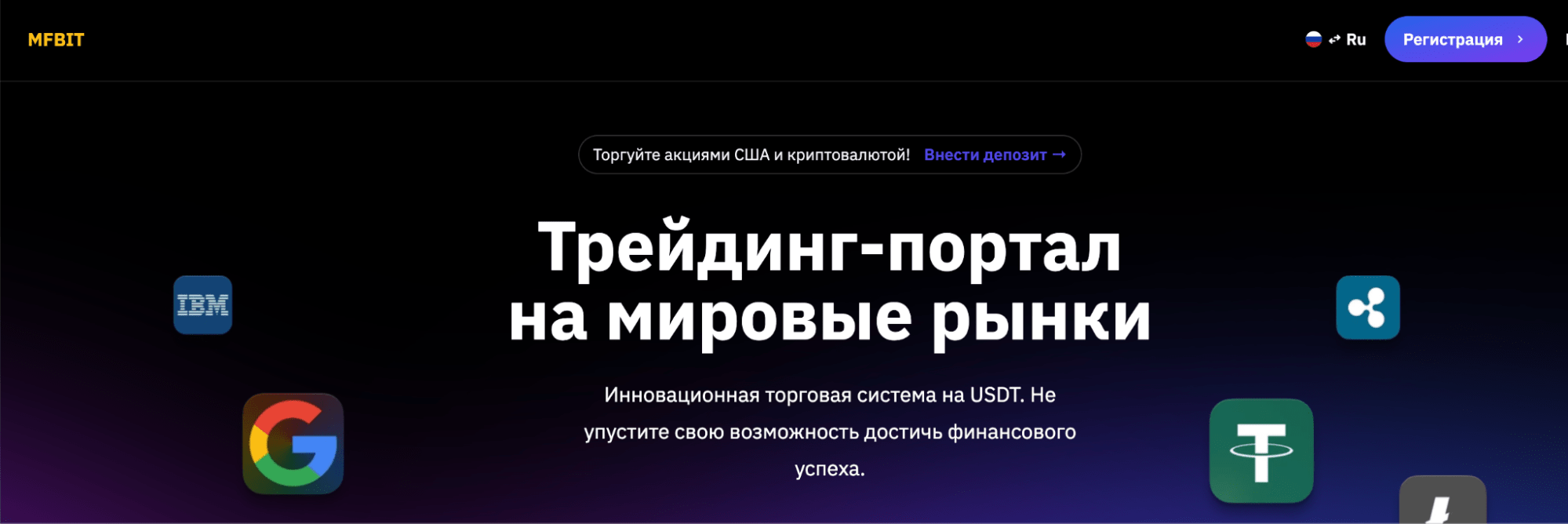 MFBIT Company Ltd обзор