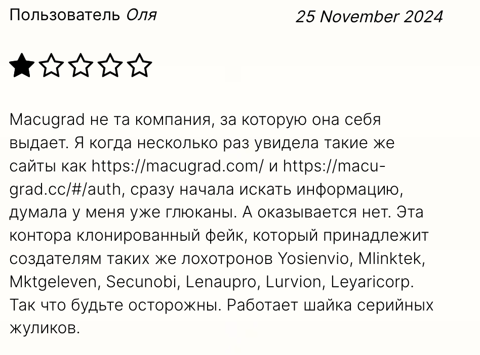 Macugrad отзывы людей