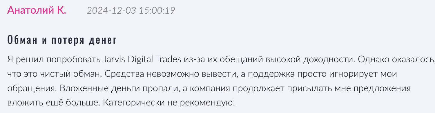 Jarvis Digital Trades отзывы