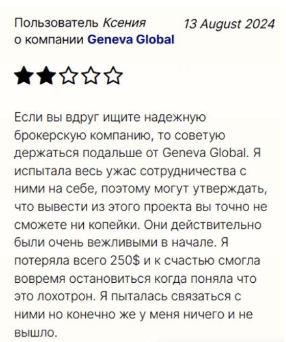 комментарий Geneva Global LTD