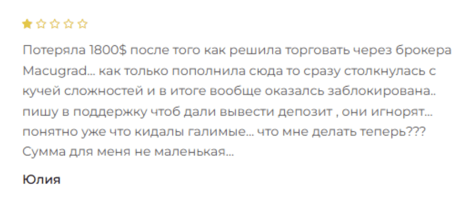 Macugrad отзывы