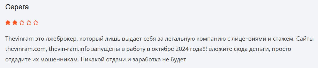 Thevinram отзывы