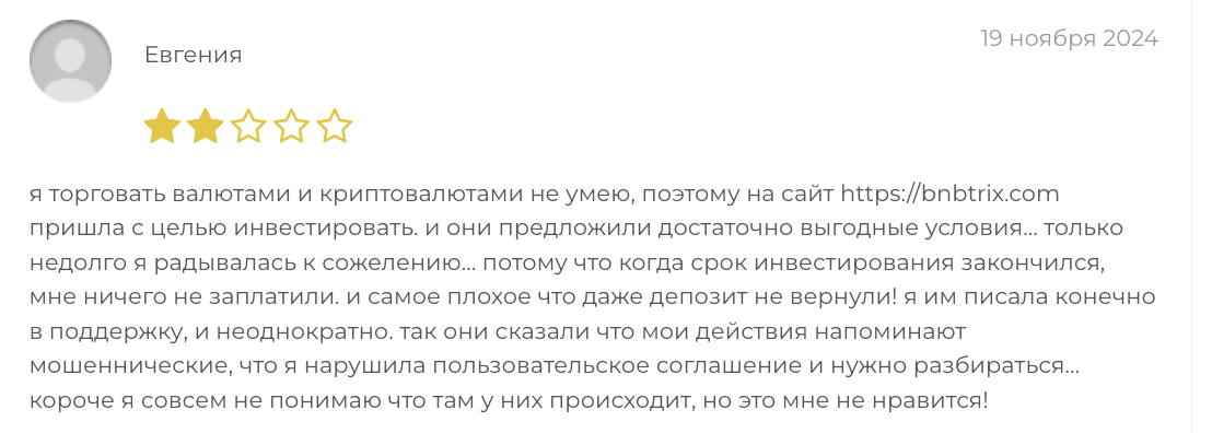 Bnbtrix отзывы людей