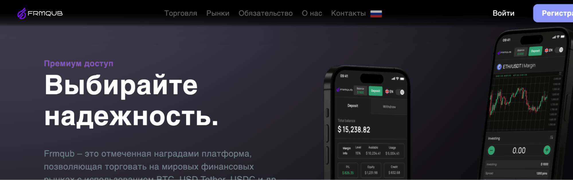 обзор Frmqub