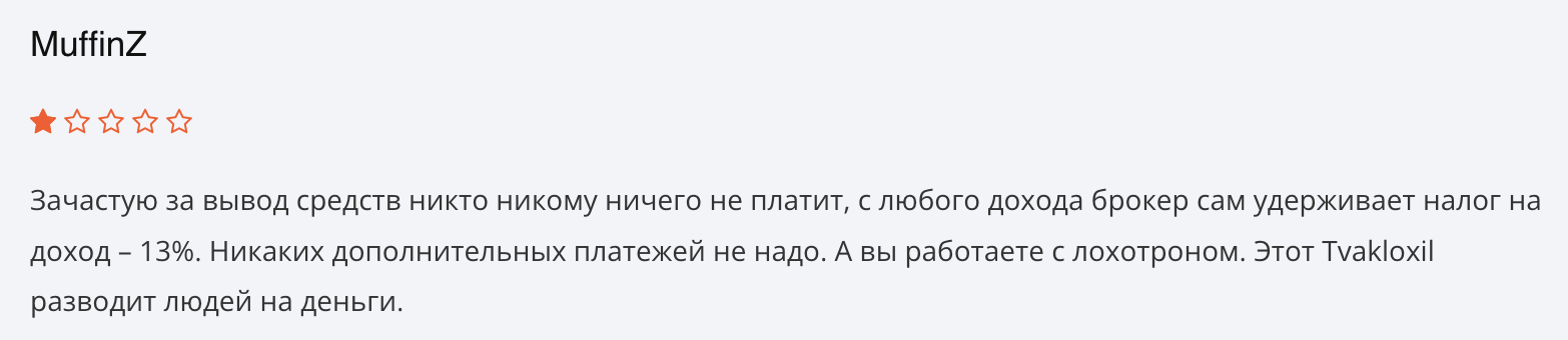 отзыв клиента Tvakloxil
