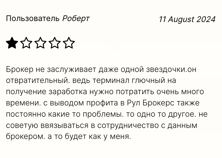отзыв клиента Rule Brokers