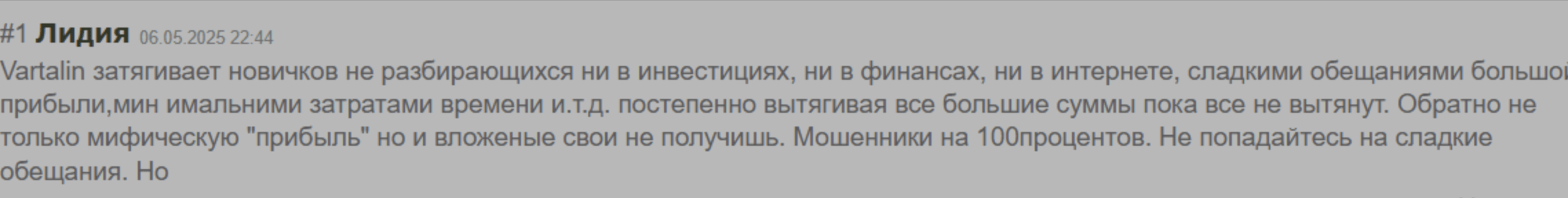 TemBit отзывы