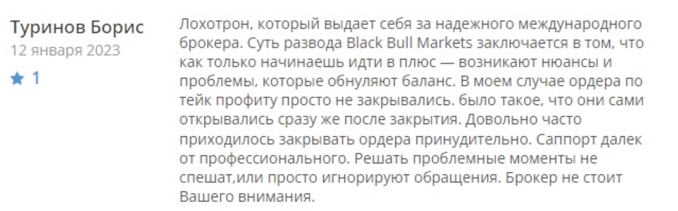 жалоба клиента BlackBull Markets