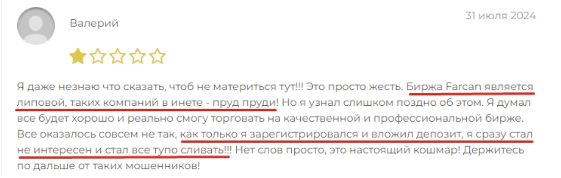 жалоба клиента Mommy Sorry