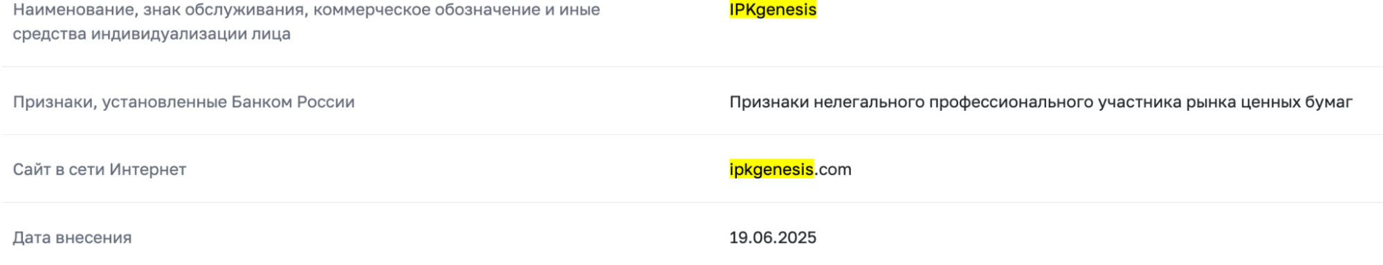 проверка сайта IPKgenesis