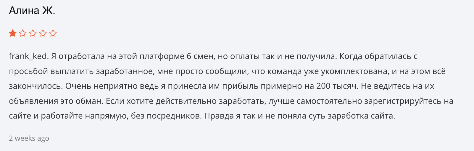 отзыв Bybetor