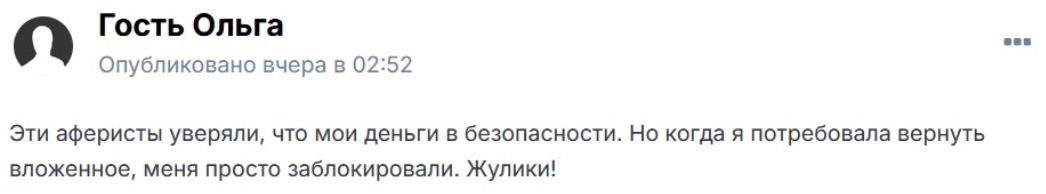 отзывы людей о Fintrikos