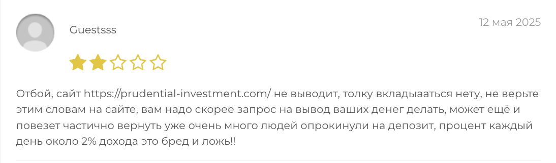отзыв клиента Prudential