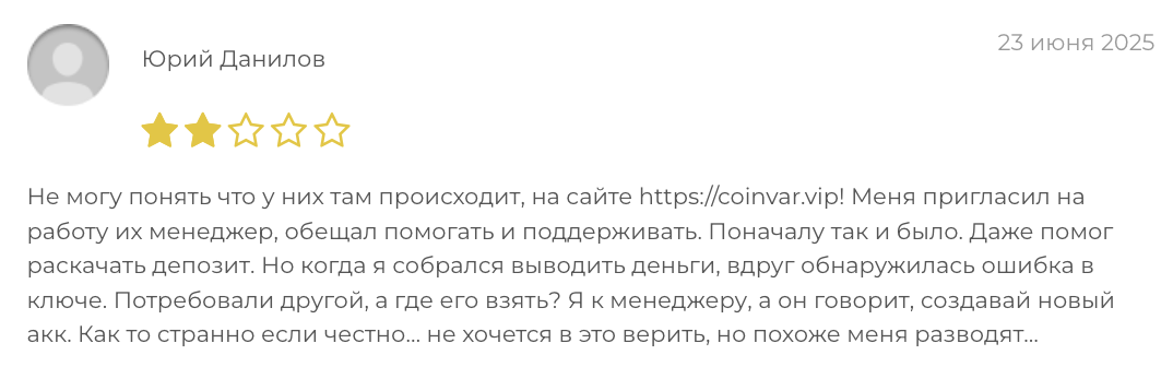честный отзыв клиента Coinvar