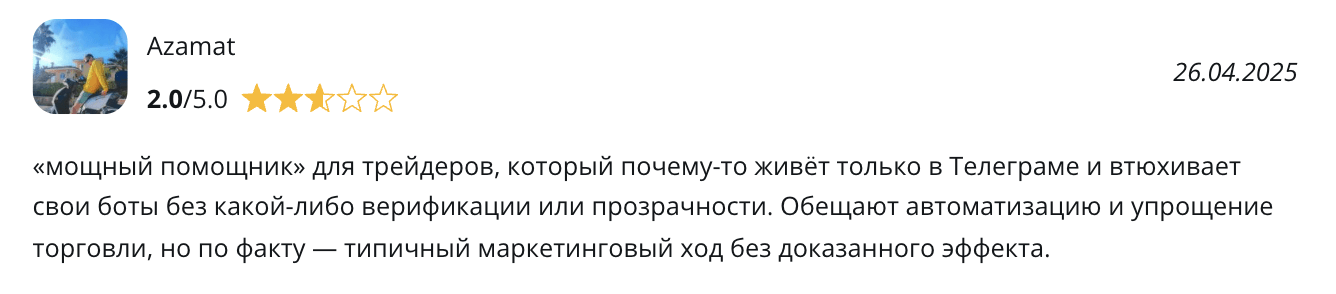 отзыв клиента Coinrue