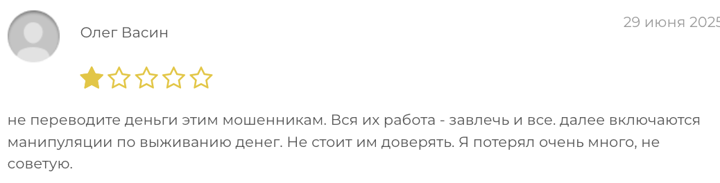 отзыв Bitgrex