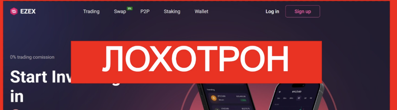страница сайта EZEX