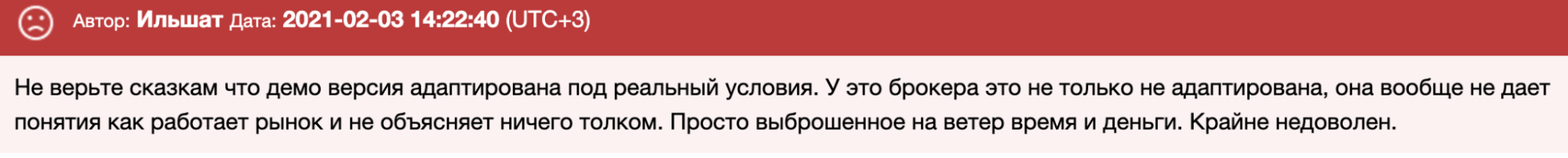 отзыв Dynamic Fx Trader LTD