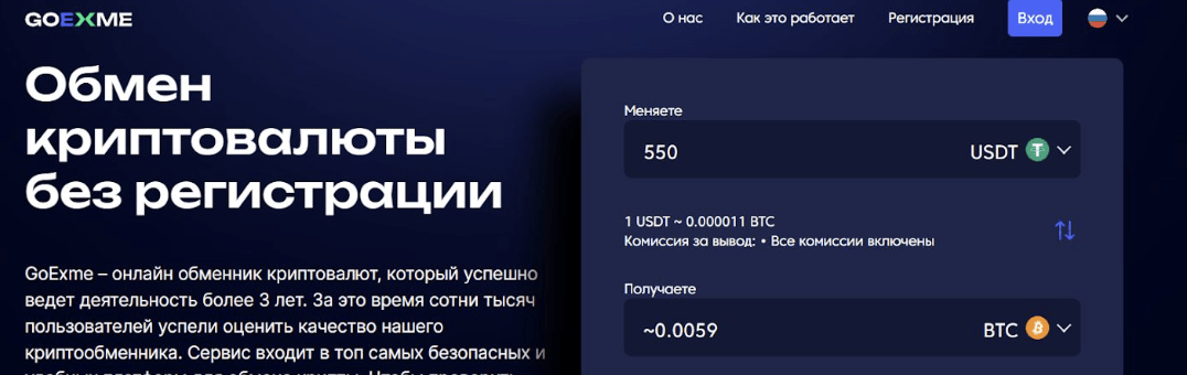 страница сайта GoExme