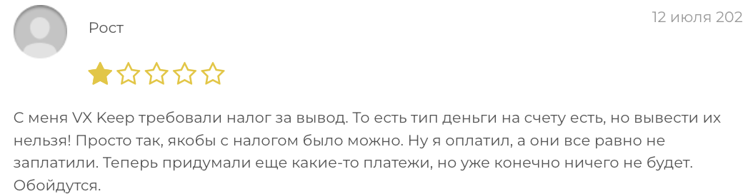 отзыв клиента VX-Keep