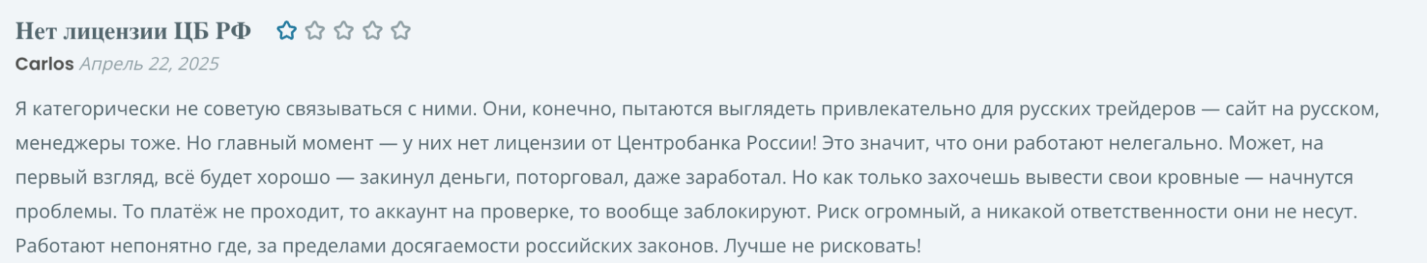 отзыв о брокере Manor Life Investments