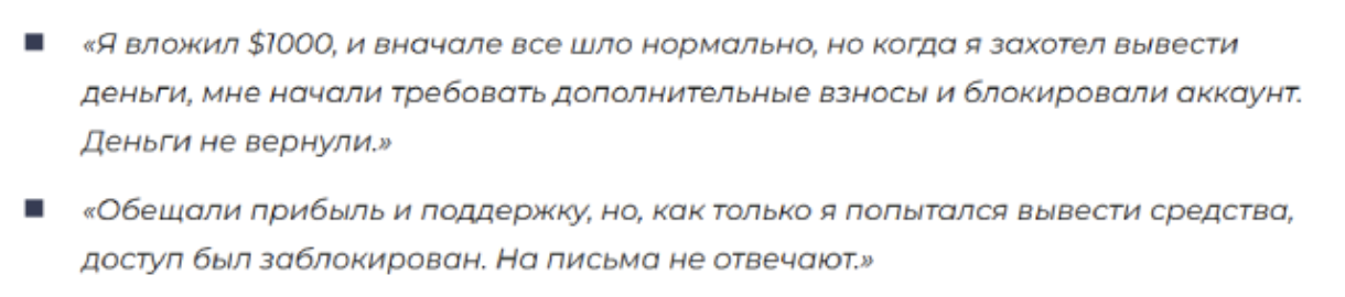 отзыв клиента Corfe Hill Limited