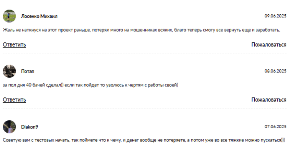 отзывы клиентов Bitrixis