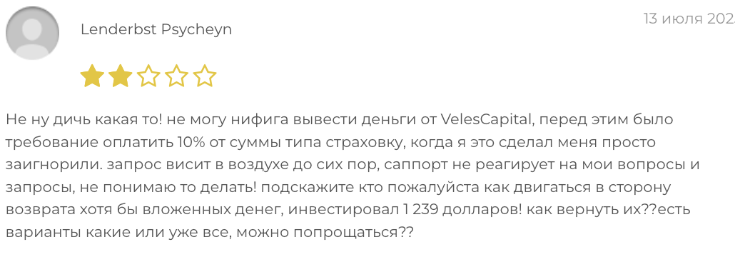 Veles Capital отзывы