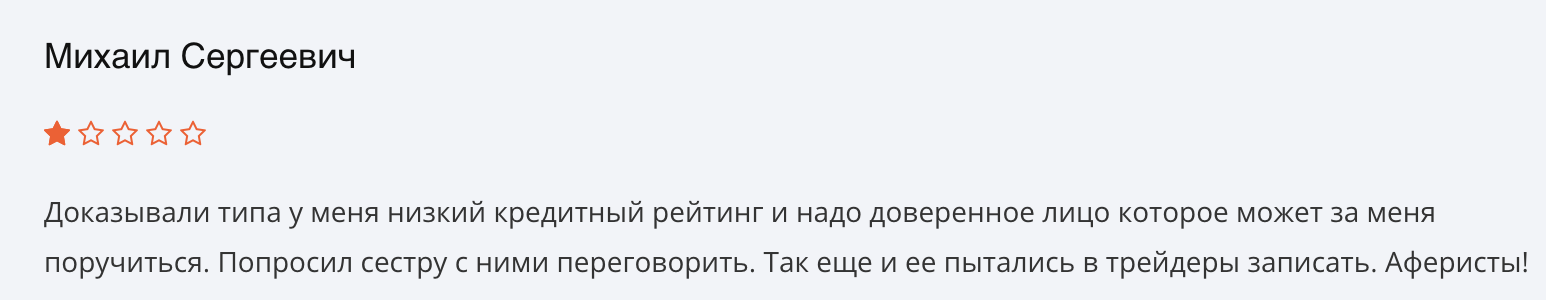 отзыв клиента Oyateosh
