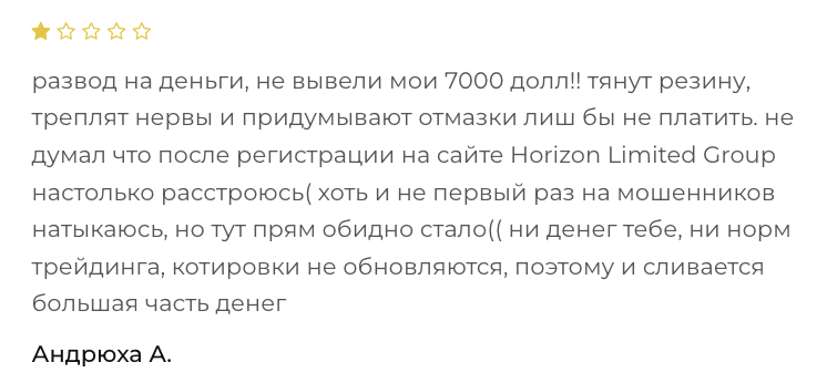 отзыв клиента Horizon Limited Group