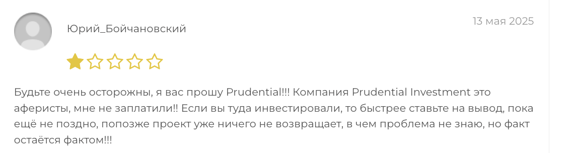 отзыв клиента Prudential