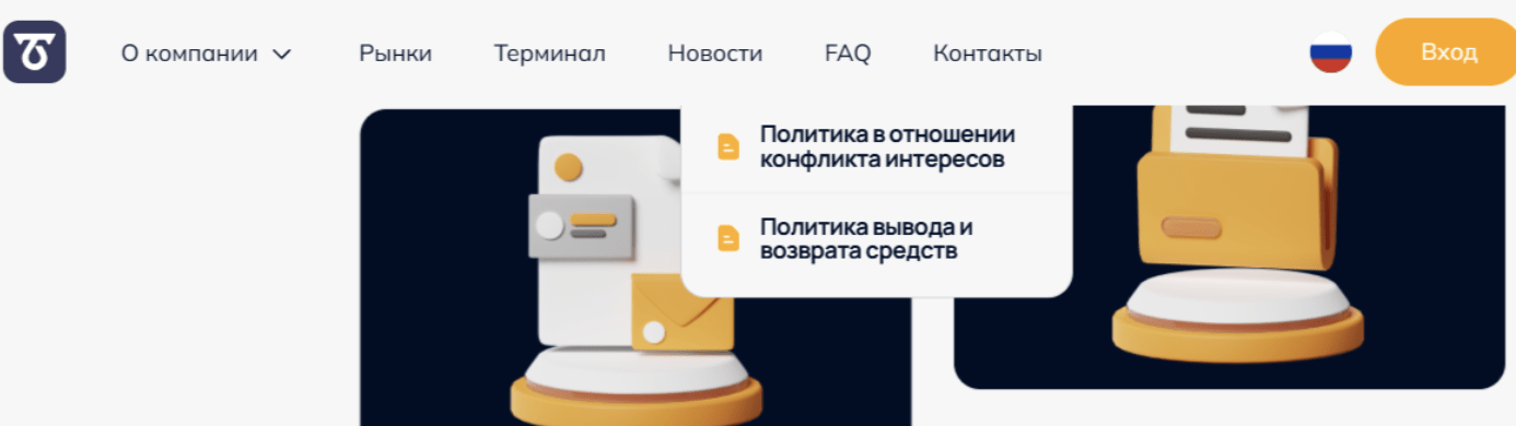 инфо о сайте Taceatus