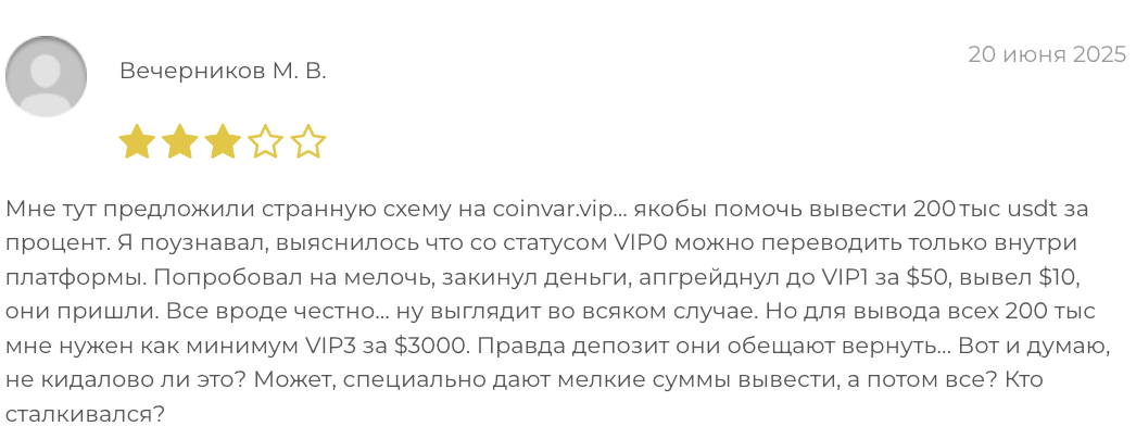 отзыв клиента Coinvar