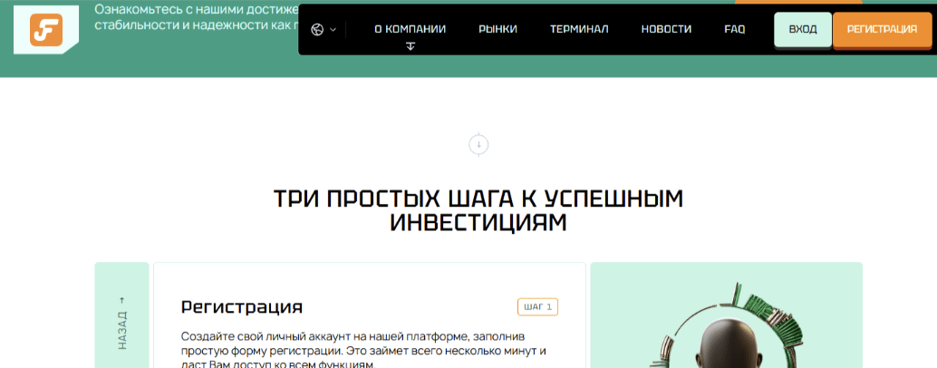информация сайта Fronixar