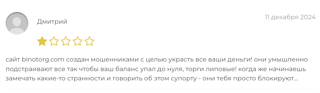 коммент клиента BinoTrade