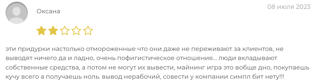 отзыв клиента SIMPLY BIT