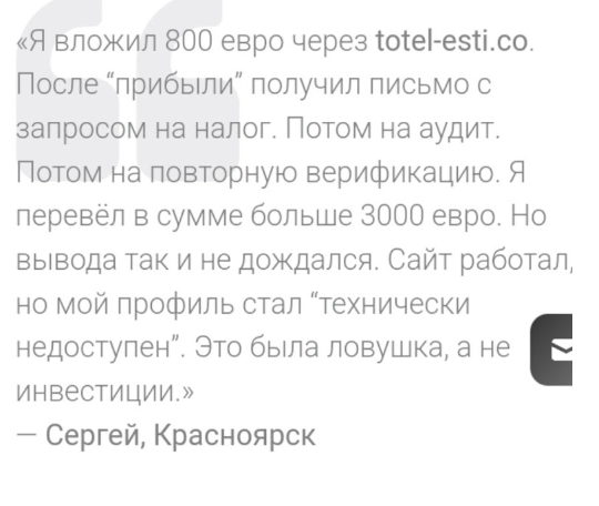 отзыв о брокере Totelesti