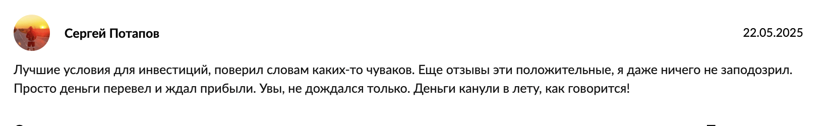 отзыв клиента Casper