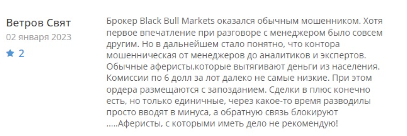 отзыв клиента BlackBull Markets