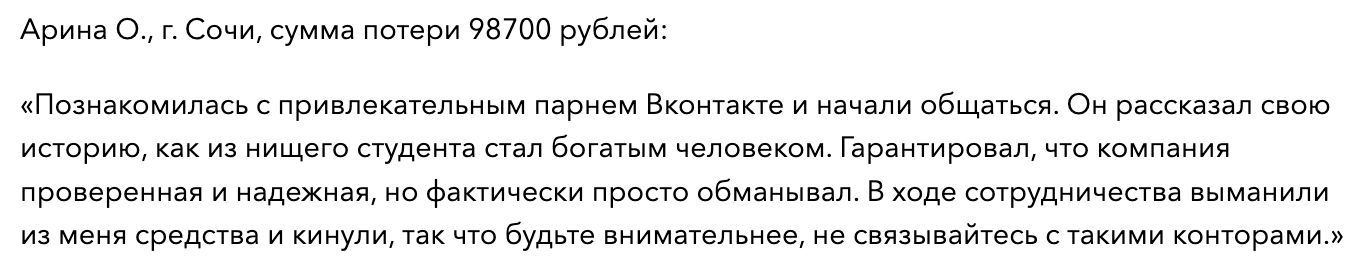 отзыв о брокере Tessainnov