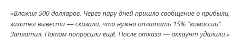 отзыв о брокере Oyateosh