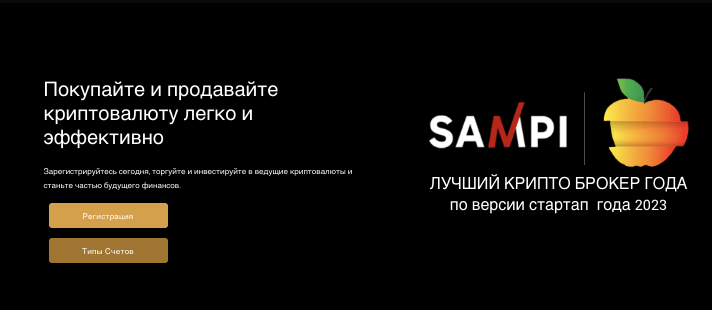 обзор на Sampi