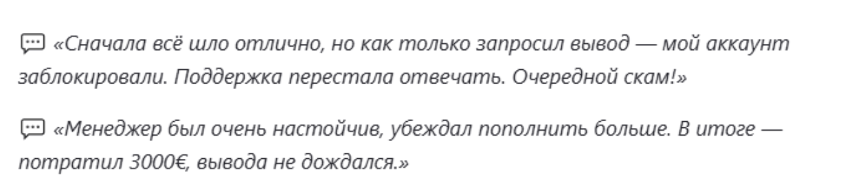 отзывы о брокере TradeUp