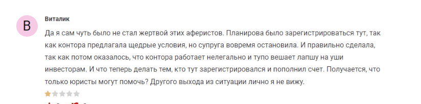 жалоба клиента Horizon Limited Group